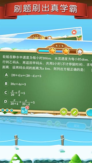 天天练乐乐课堂福利版