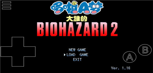野比大雄的生化危机2官方版