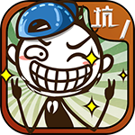 史小坑的爆笑生活免费版