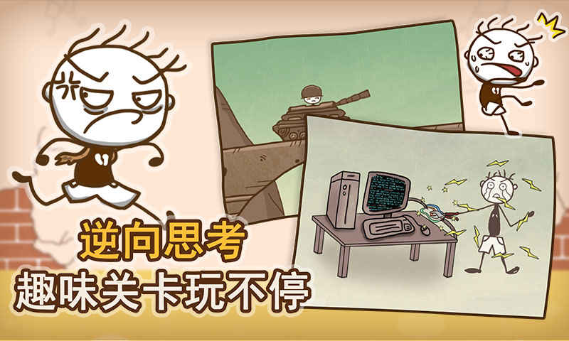 史小坑的爆笑生活免费版