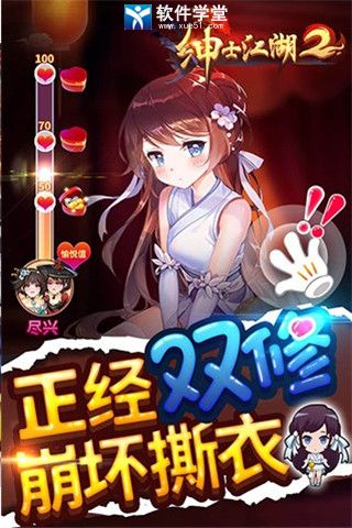 绅士江湖小米版