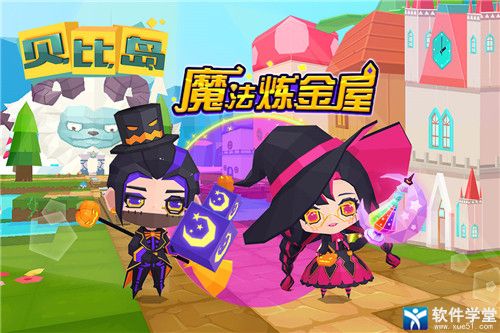贝比岛去广告版