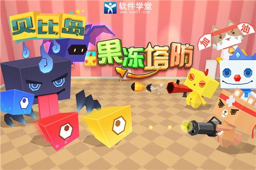 贝比岛去广告版