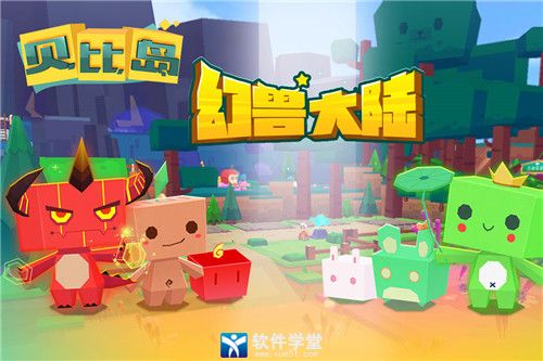 贝比岛去广告版