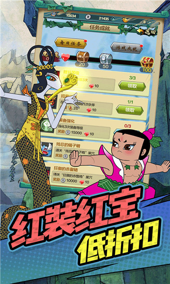单机葫芦娃官方版