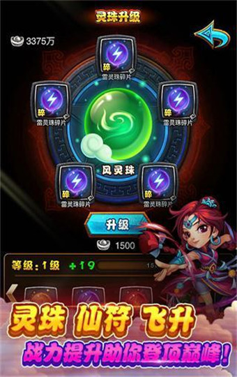 仙剑奇侠传小米版