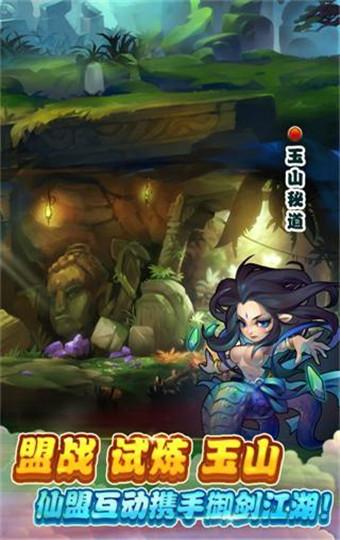 仙剑奇侠传小米版