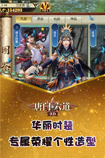 唐门六道官方版