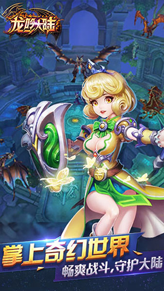 神谕幻想官方版