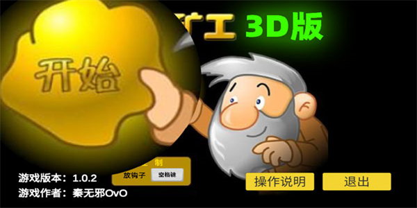 黄金矿工去广告版