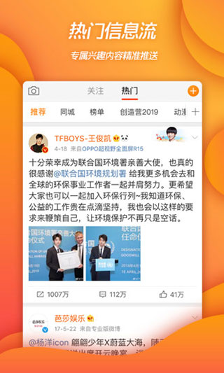 微博福利版