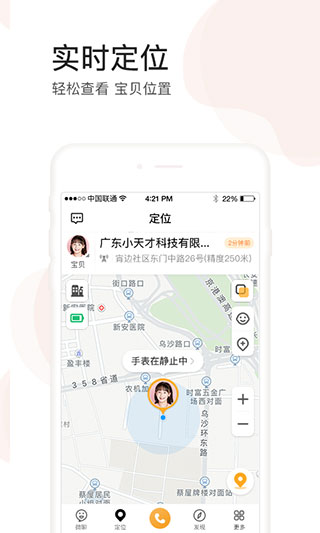 小天才官方版