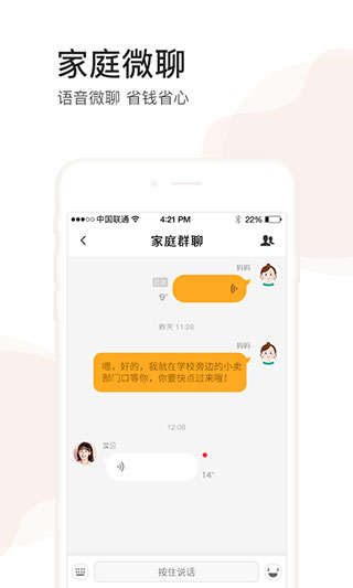 小天才官方版
