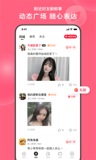 心遇破解版
