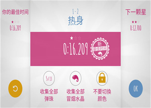 极速变色龙破解版