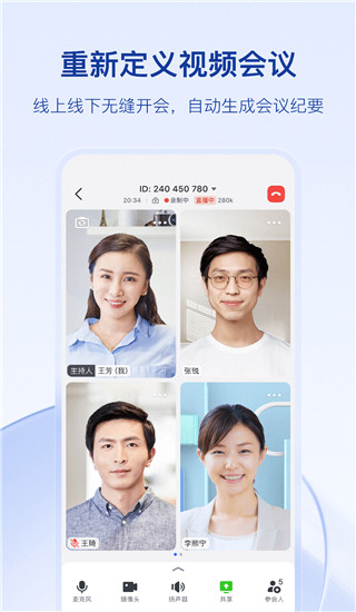 飞书免费版