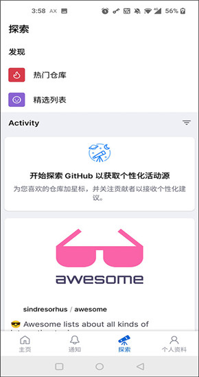 github精简版