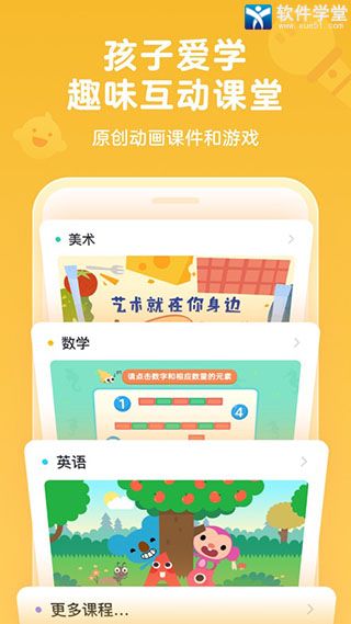 久趣英语福利版