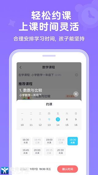 久趣英语福利版