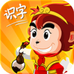 悟空识字全免费版