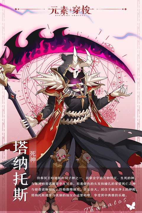 元素穿梭破解版