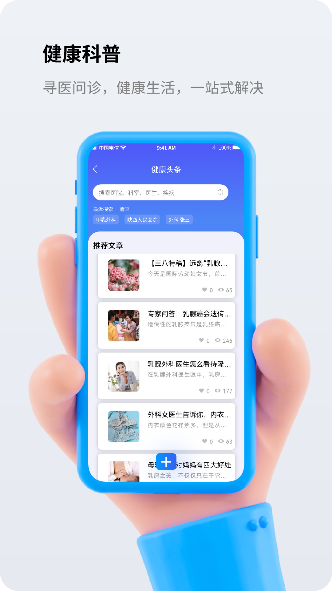 金柏河医生端破解版