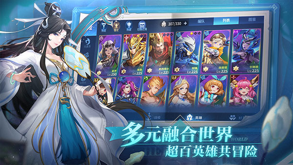 幻世与冒险破解版