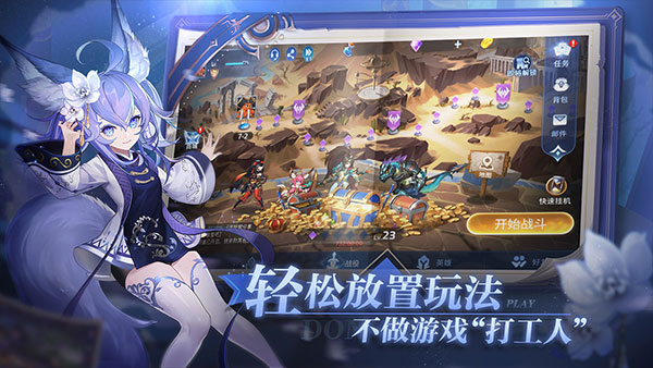 幻世与冒险破解版