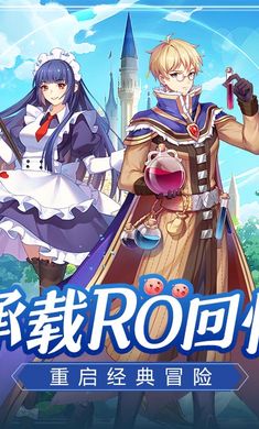 希尔兰斯战记官方版