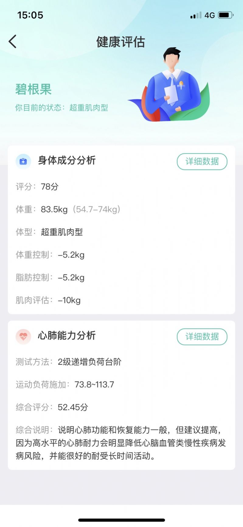 宽乐健康精简版