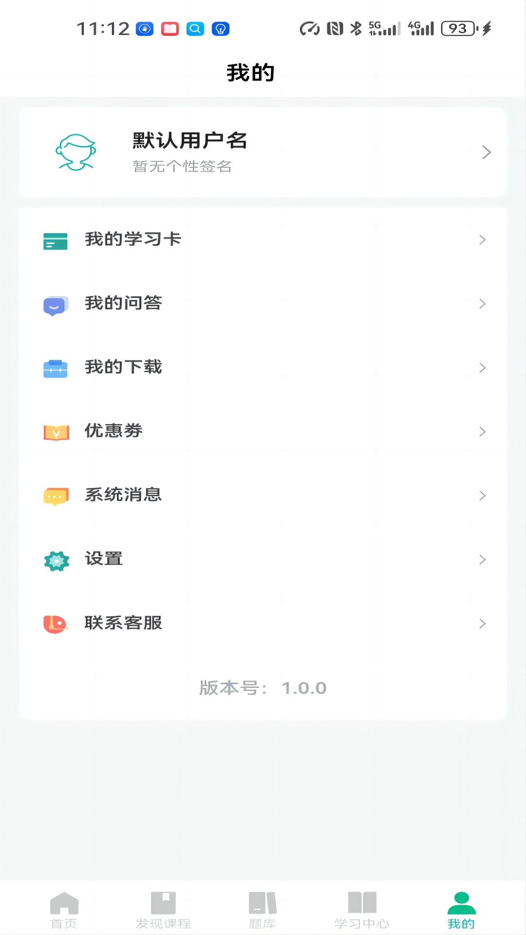 好课学破解版