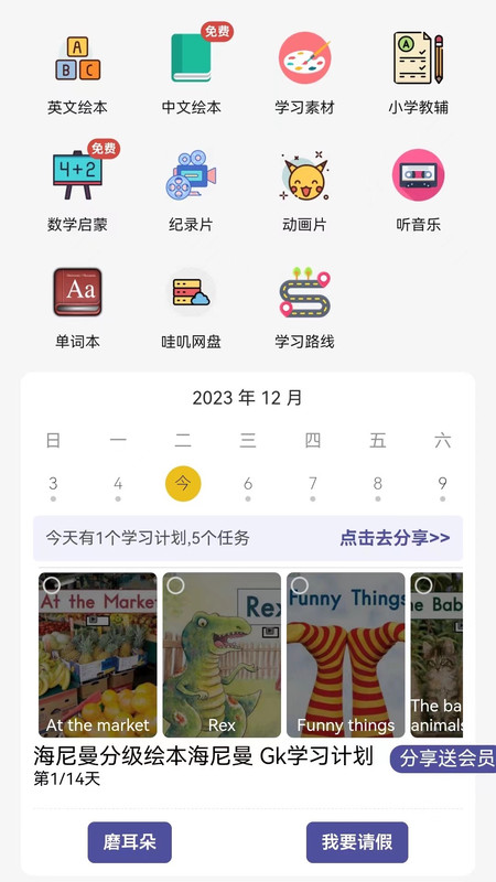 哇叽星球破解版