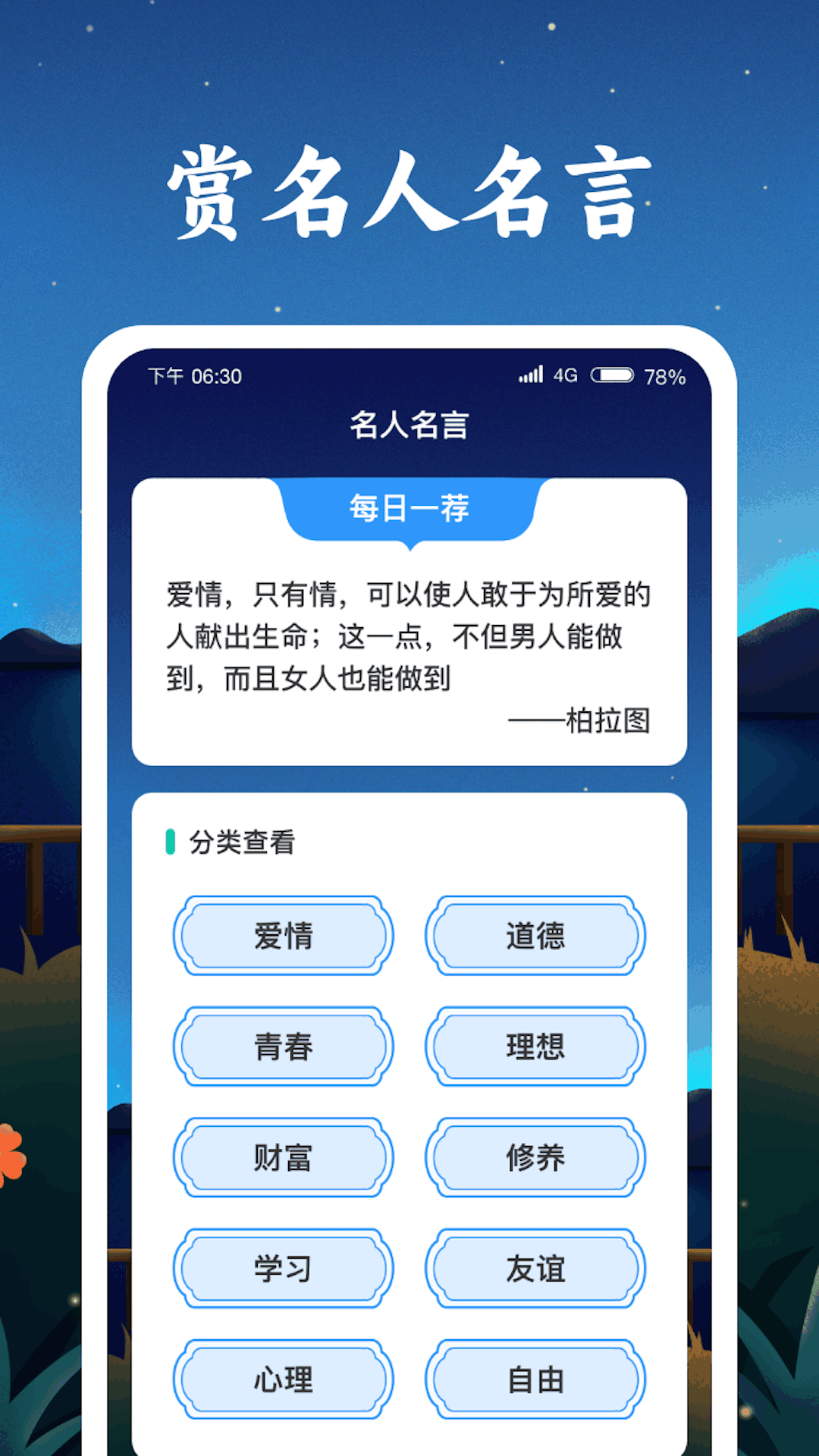 成语金字塔免费版