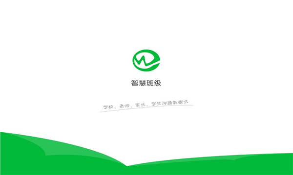 深外宝智慧班级破解版