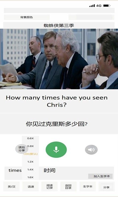 巨兽龙英语官方版