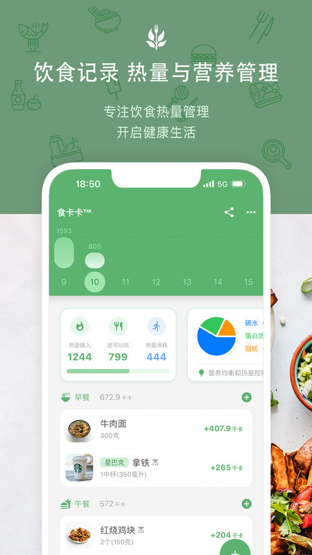 食卡卡官方版