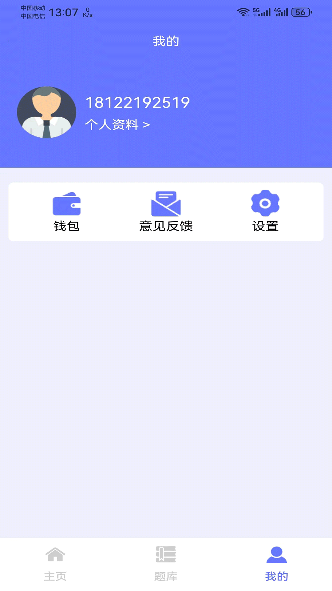 特习云免费版