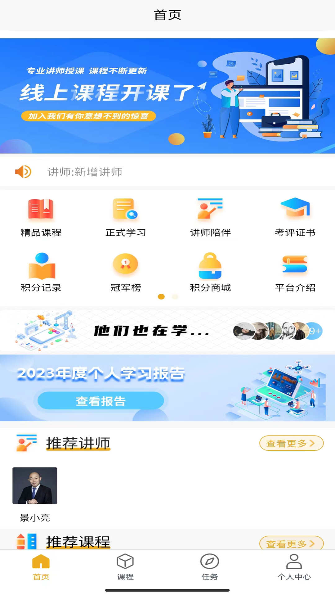 学慧洁破解版