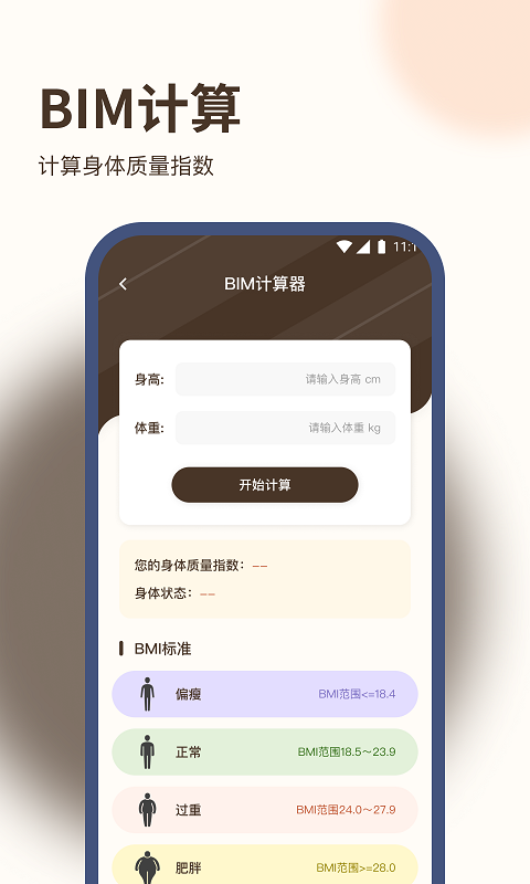 九州步多多免费版