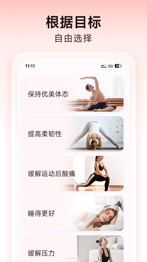 元气拉伸精简版