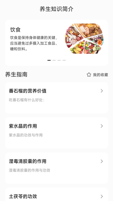 银杉计步破解版
