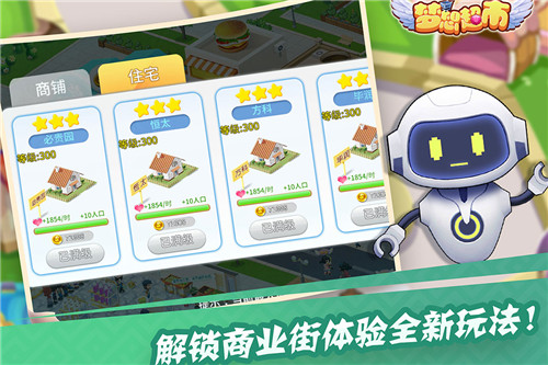 梦想超市官方版