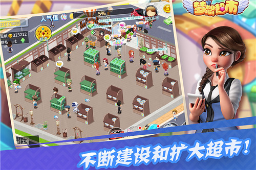 梦想超市官方版