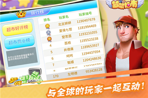 梦想超市官方版