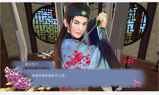穿越之姻缘劫精简版