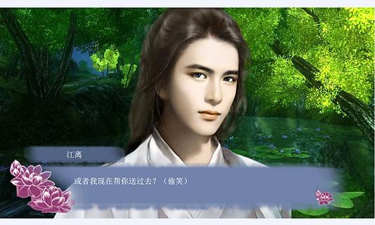 穿越之姻缘劫精简版