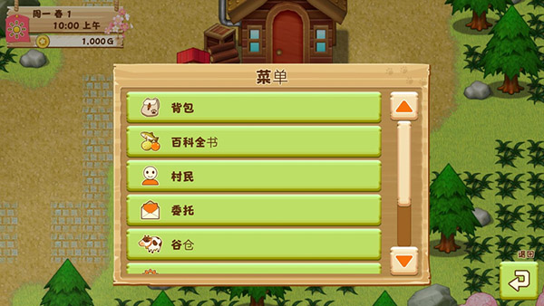 牧场物语希望之光精简版