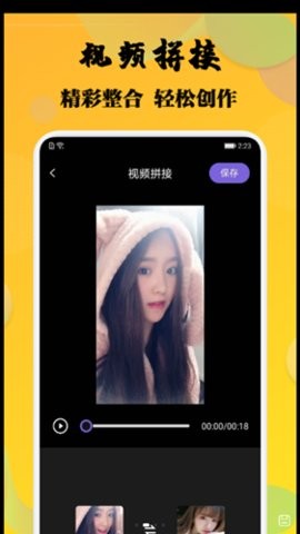 杨桃视频破解版