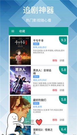 空火影视官方版