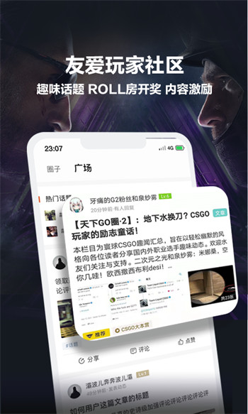 完美世界竞技平台破解版